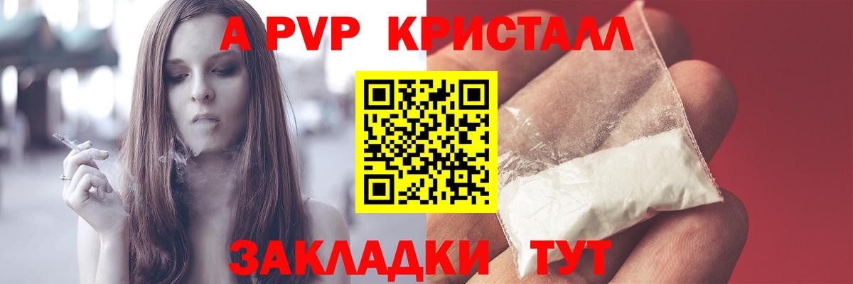 Сатка  APVP кристаллы  Вход с VPN  A-PVP крисы CK 