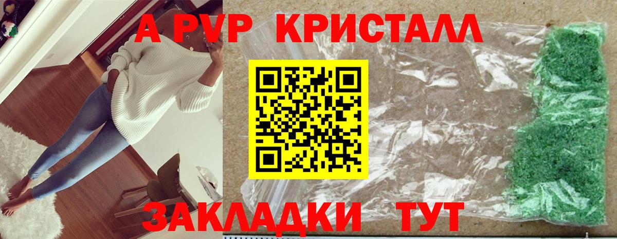 APVP VHQ Сатка