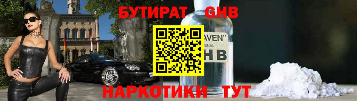 БУТИРАТ BDO 33% Сатка