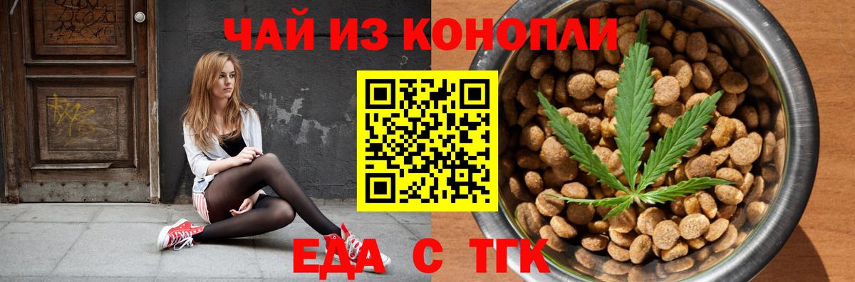 Canna-Cookies конопля Сатка