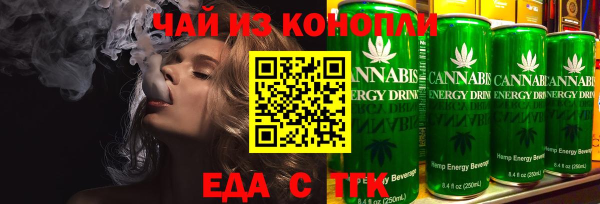 Сатка  Canna-Cookies конопля  Вход с VPN 