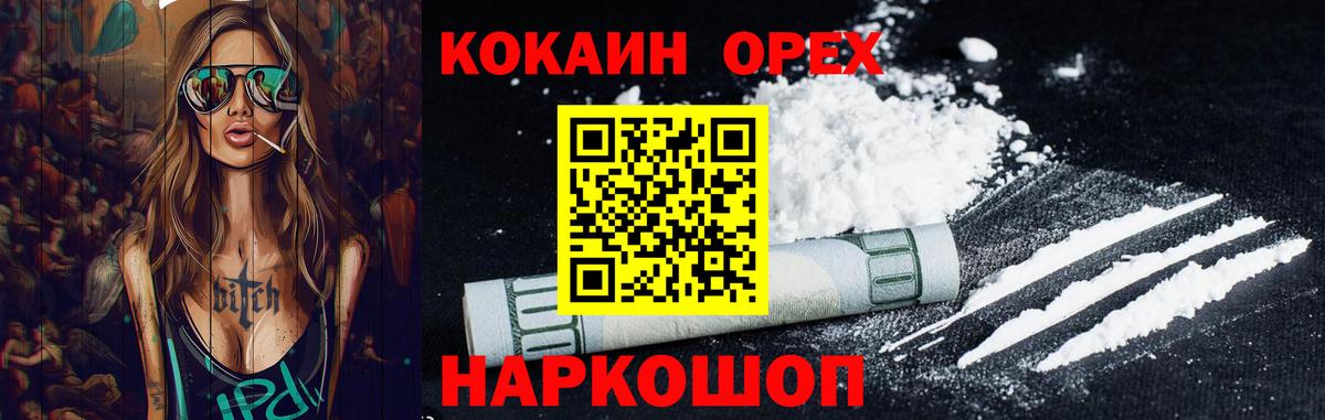 Сатка  Cocaine 99%  КОКАИН FishScale  Вход с VPN 