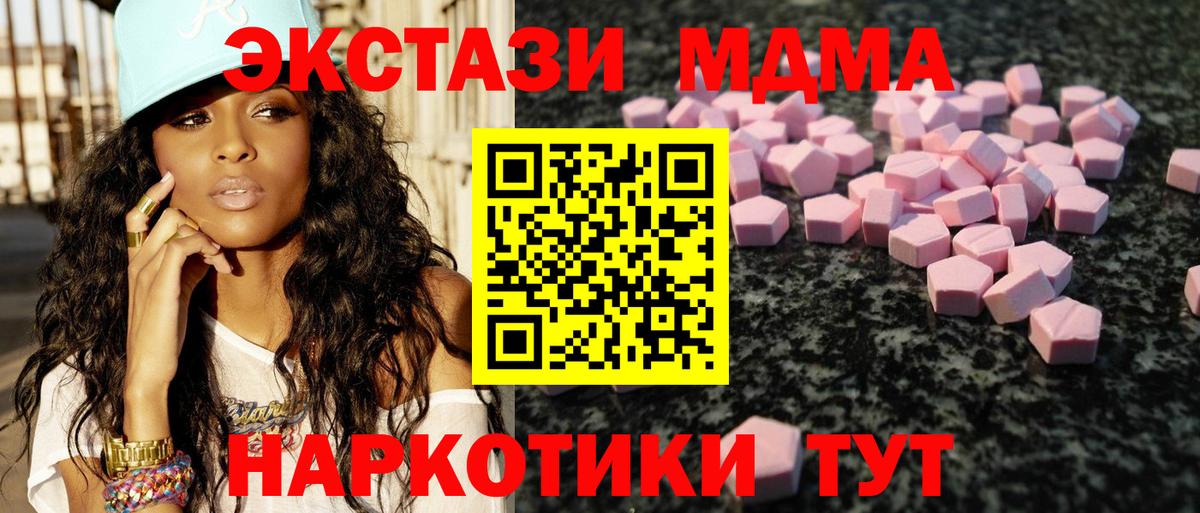 Ecstasy XTC Сатка