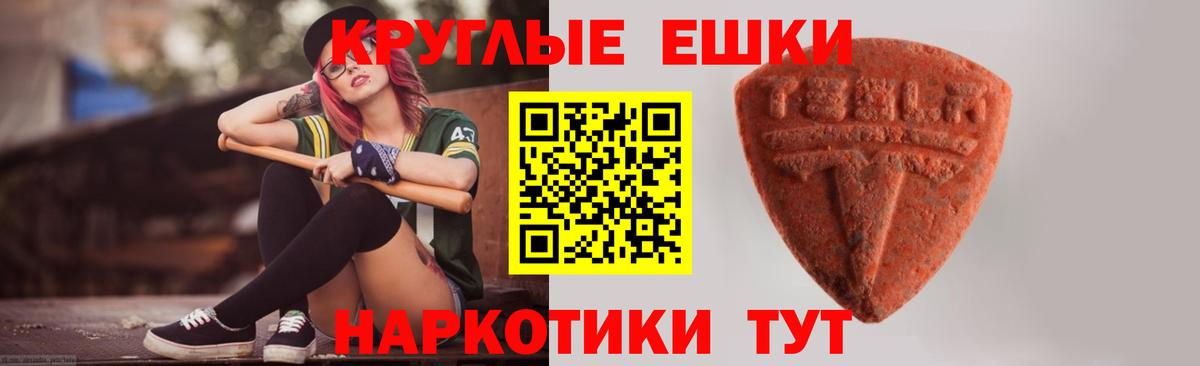 Сатка  ЭКСТАЗИ  Вход с VPN  Ecstasy круглые 