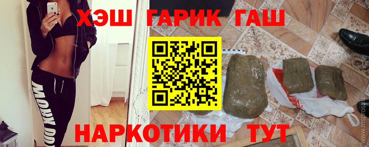 ГАШ гарик  ГАШ  Сатка  Вход с VPN 