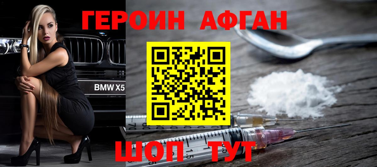 ГЕРОИН белый  ГЕРОИН  Сатка  Вход с VPN 