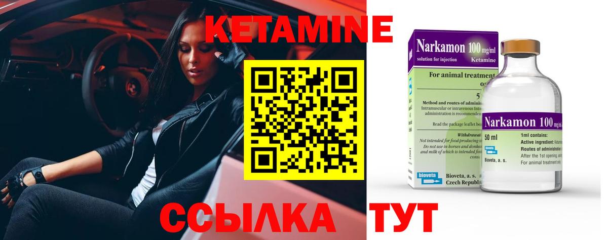Сатка  Кетамин ketamine  маркетплейс какой сайт  Вход с VPN  Кетамин VHQ 