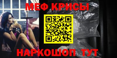 мефедрон Лесной