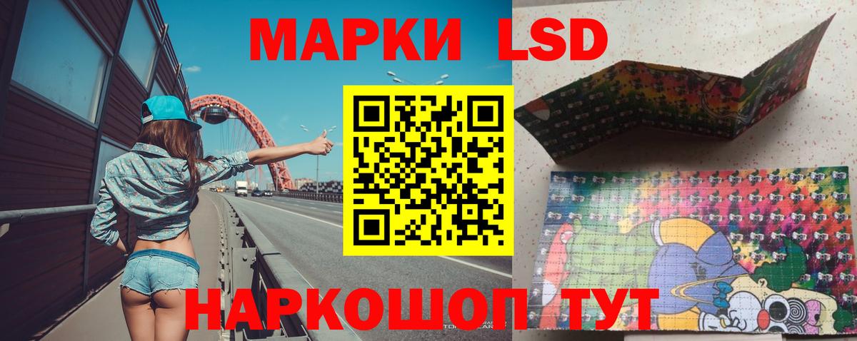 LSD-25 экстази  Вход с VPN  Сатка  Лсд 25 экстази кислота 