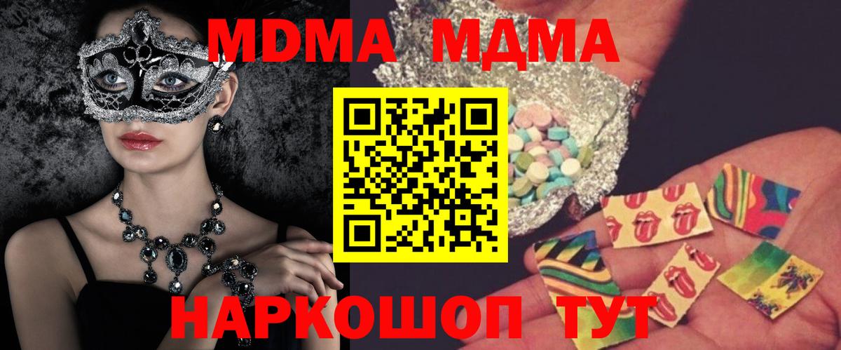 МДМА Molly  Вход с VPN  Сатка  МДМА  MDMA кристаллы 