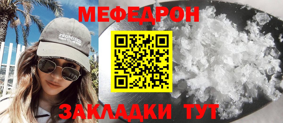 Мефедрон VHQ  Вход с VPN  Сатка  МЯУ-МЯУ  МЯУ-МЯУ кристаллы  Мефедрон 