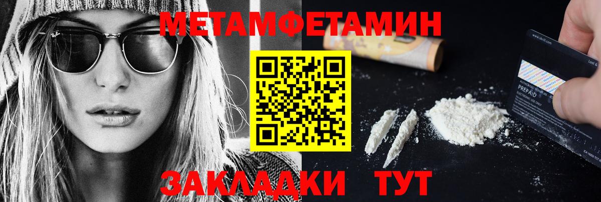 Сатка  Метамфетамин витя  Вход с VPN 