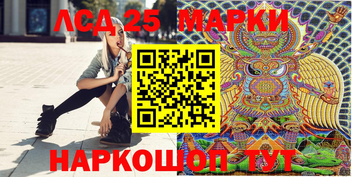 Марки NBOMe 1,8мг Сатка