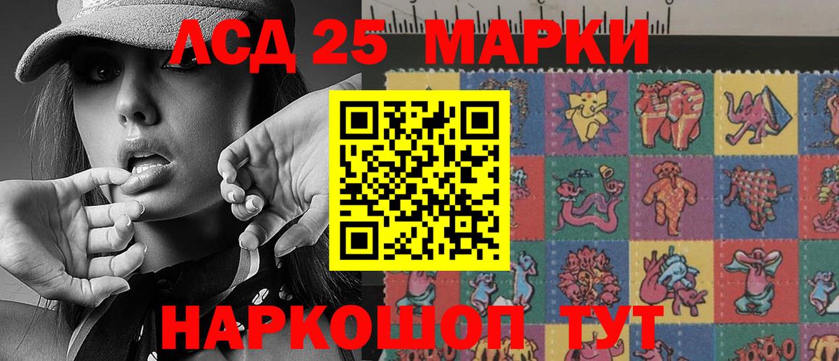 Марки 25I-NBOMe 1500мкг  Марки 25I-NBOMe 1500мкг  Наркотические марки  Сатка  Вход с VPN 