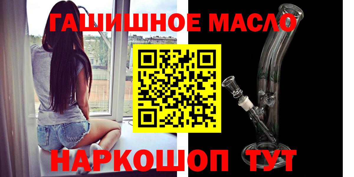 ТГК гашишное масло Сатка