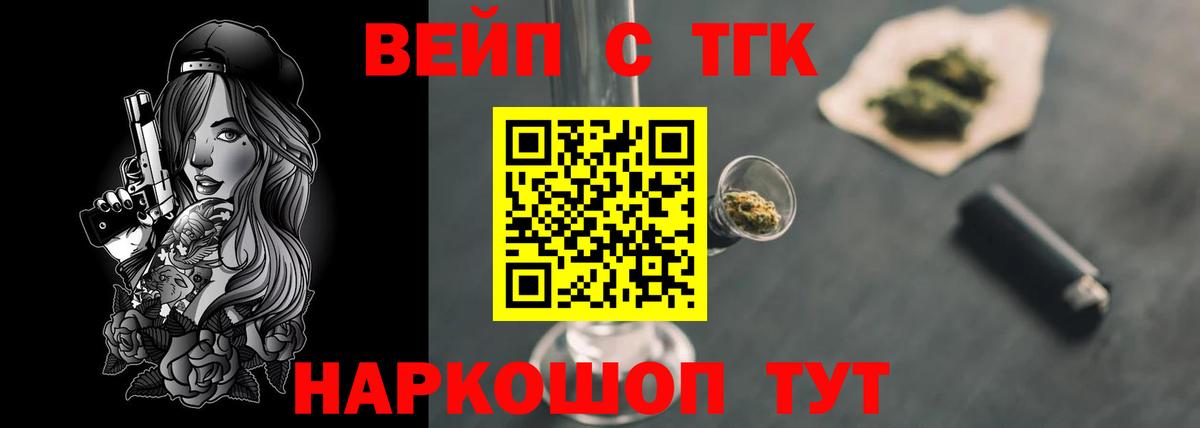Экстази  Мефедрон  ГАШ  Сатка  Меф кристаллы  Кокаин  Продажа наркотиков  Каннабис  ТГК  ГАШИШ  Вход с VPN 